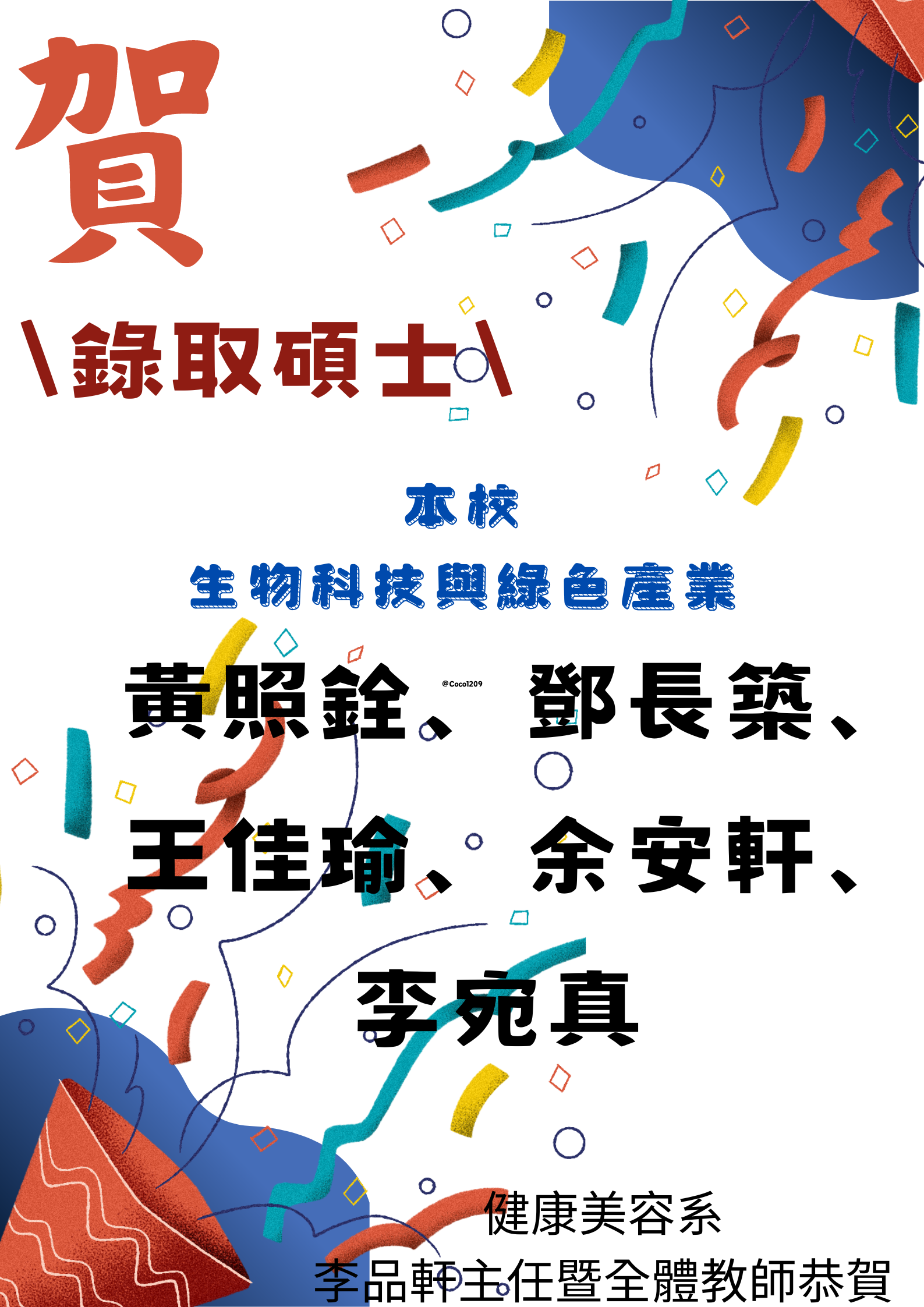 賀