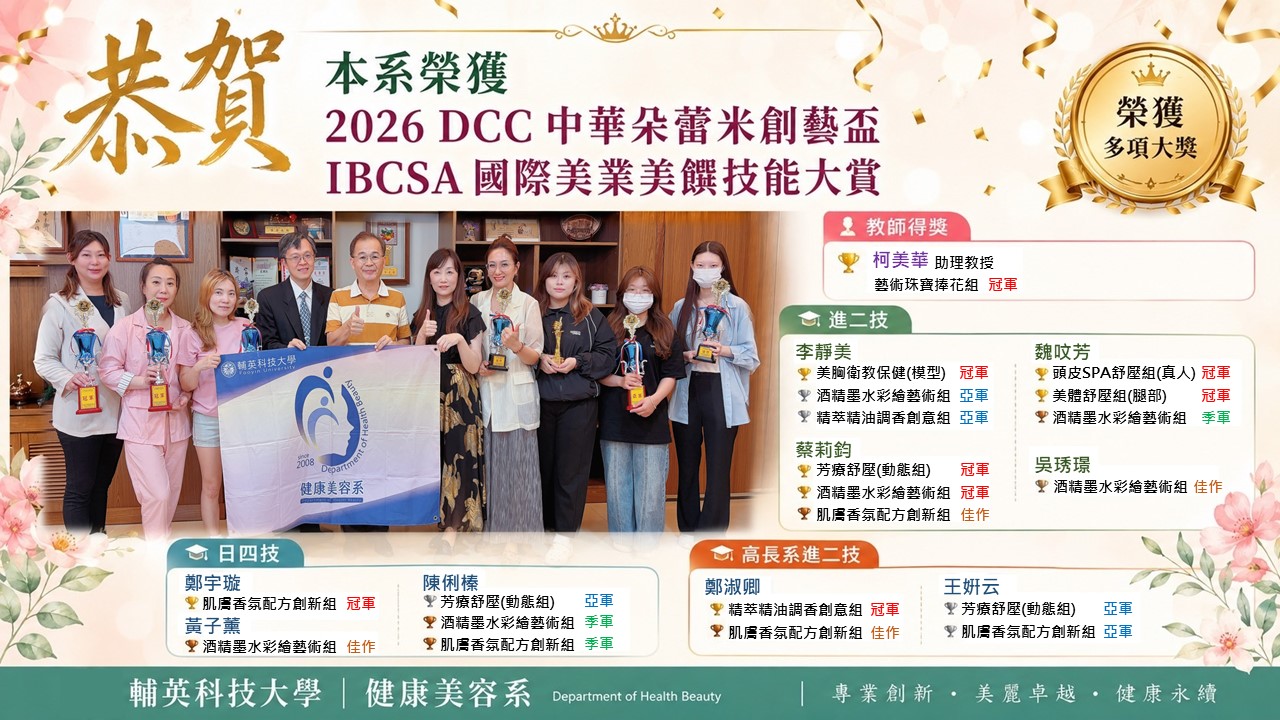 2026DCC